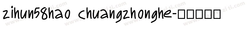 zihun58hao chuangzhonghe字体转换